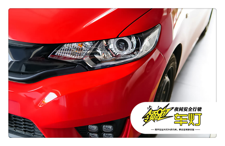 老飞度改海拉5透镜教程,改装新款飞度大灯灯光