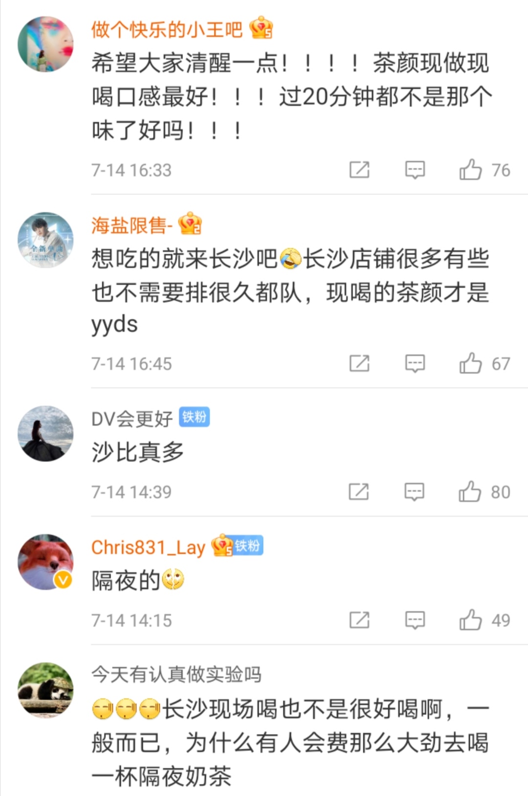 「品牌视察」杭州代购买隔夜奶茶的人，到底是在喝什么？