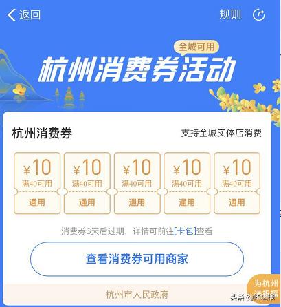 你抢到成都消费券了吗,你抢到了优惠券吗