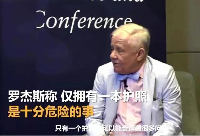 为什么富人都需要有第二身份？为什么需要开设境外账户？