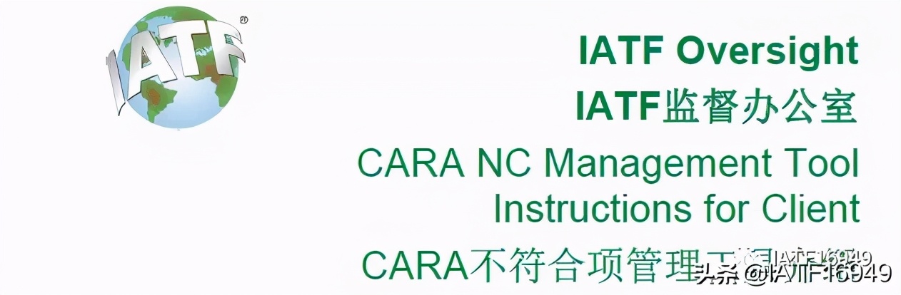 最新iatf16949标准变更,iatf16949体系审核常见不符合项