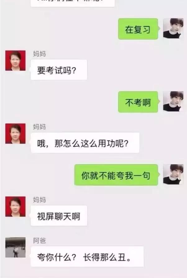 被我妈笑岔气了搞笑聊天记录,老妈顺产搞笑聊天记录