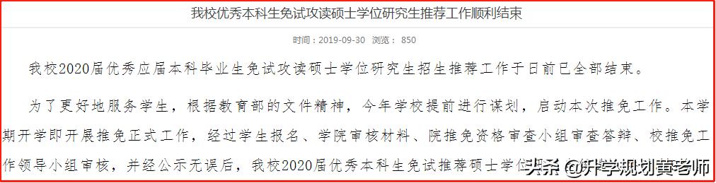 中南财经政法大学就业质量报告：34%留湖北，月薪7693元