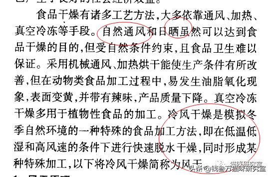 猫粮造假骗局曝光,巅峰风干猫粮真假辨别