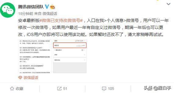 微信可以改原始id吗,微信id能改吗