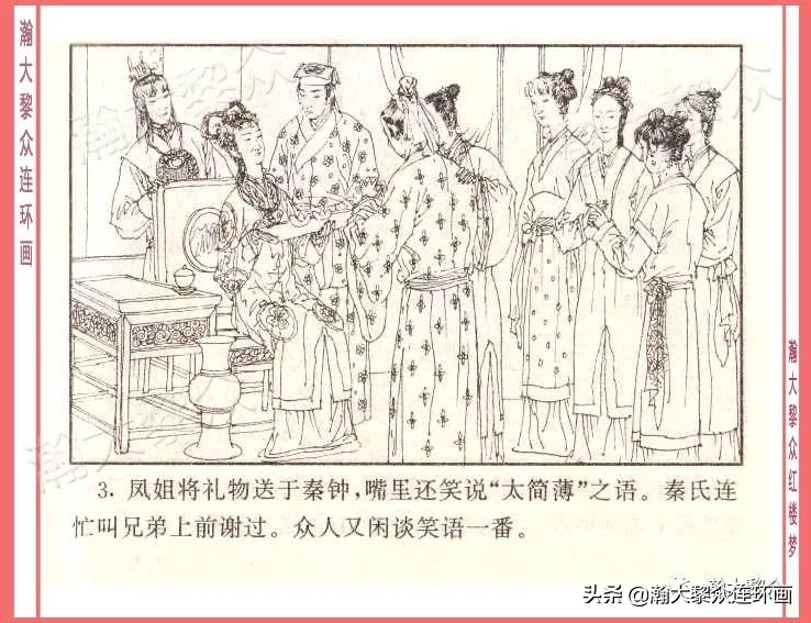 瀚大黎众经典连环画全集,瀚大黎众老舍连环画全集