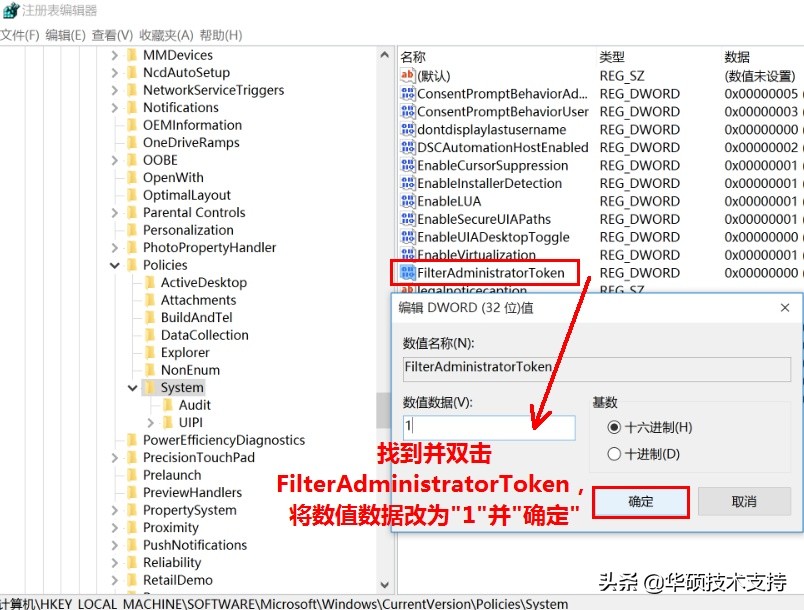 无法使用内置管理员账号打开设置,无法打开应用启用用户账户控制