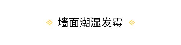 墙体发霉脱皮怎么贴自粘墙纸,墙面发霉起皮彻底解决方法