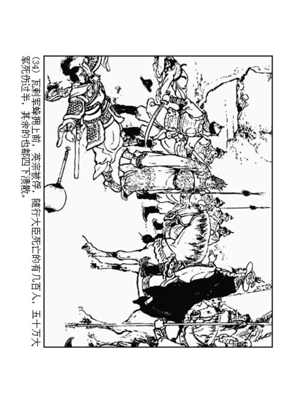 石灰吟连环画完整版,连环画秦琼卖马李铁生绘