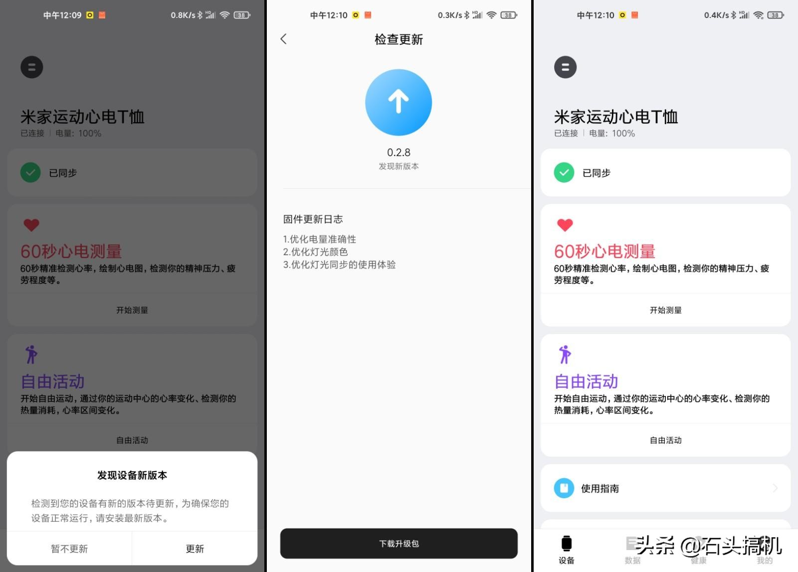 小米运动服测评,米家运动心电t恤评测