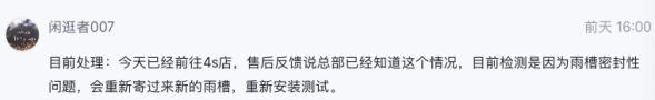 埃安机舱漏水,2022款广汽埃安y机舱会漏水吗