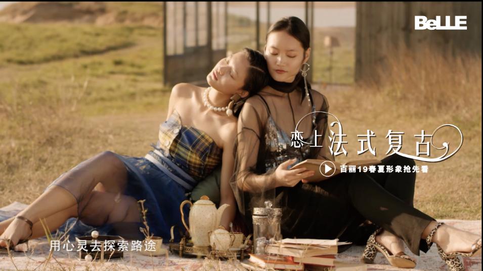 一代鞋王百丽退市后有望华丽转身,昔日鞋王百丽重返资本市场