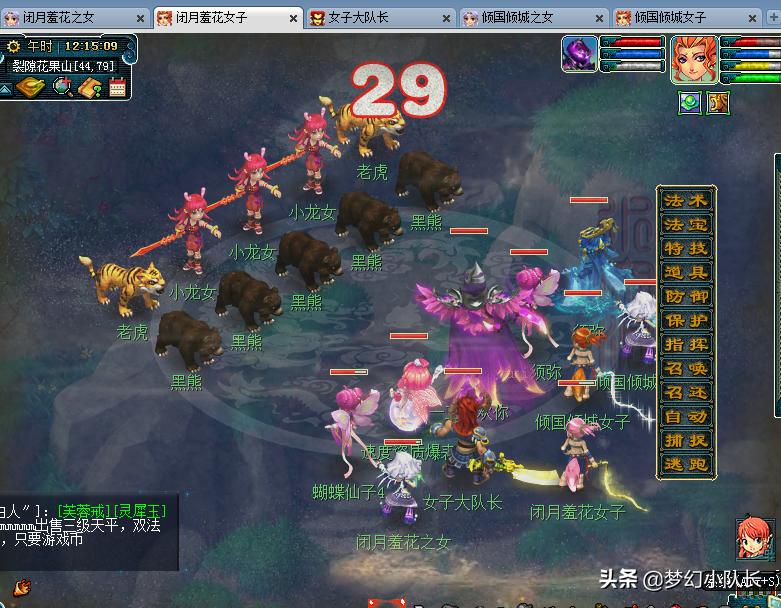 梦幻西游神器鸿蒙石之鉴5星攻略,梦幻西游平民109级神器攻略