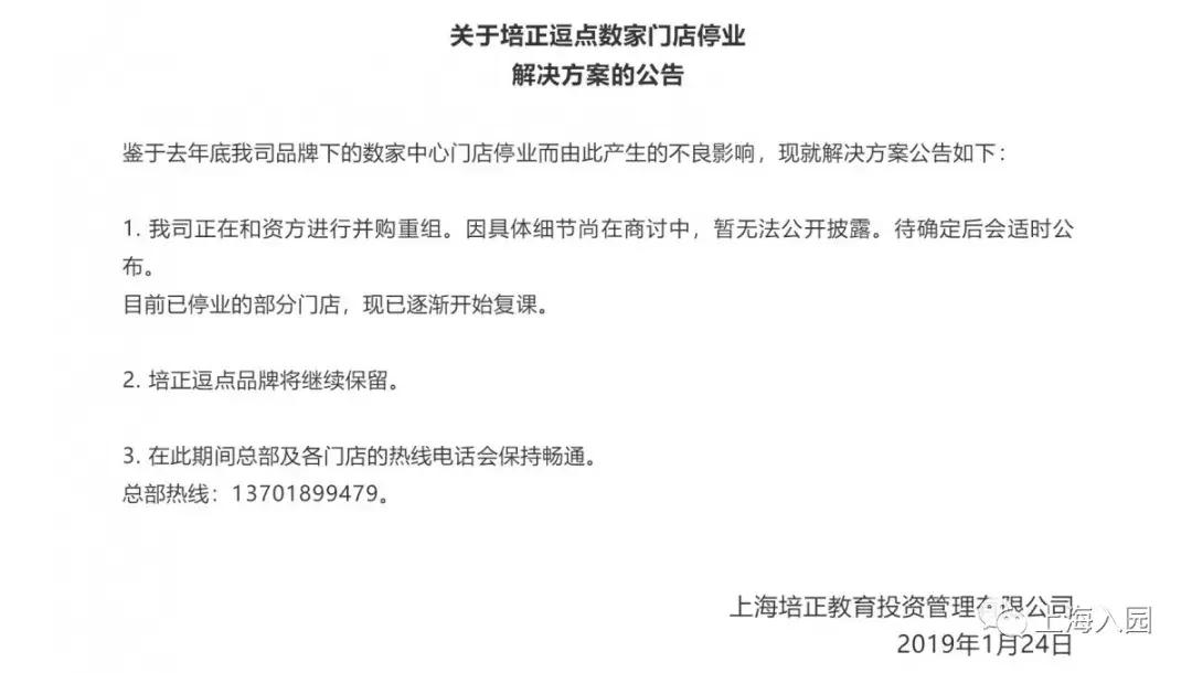 上海早教培训机构改革,上海各区公办早教