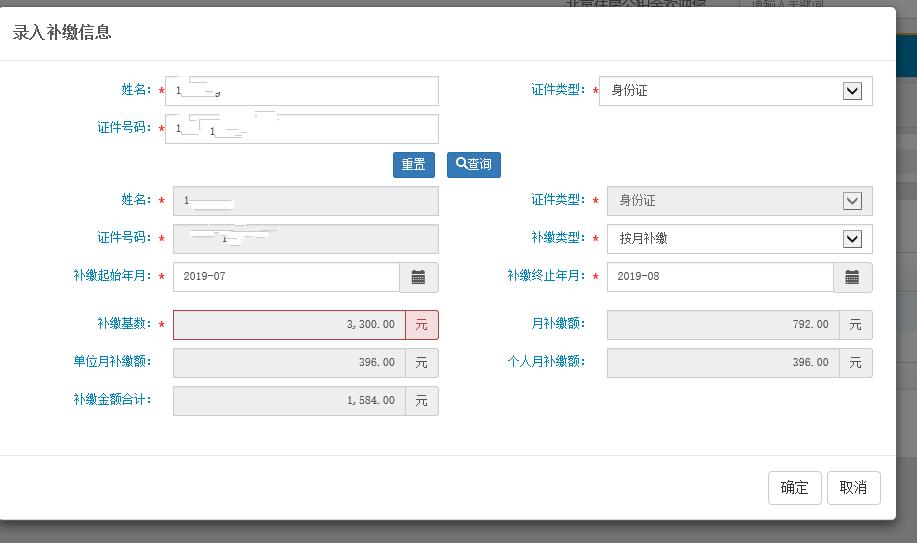 公积金投诉补缴操作流程,公积金余额不够怎么补缴