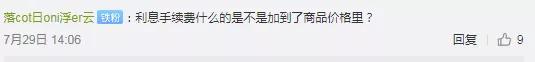 支付宝花呗上线“月月付”，网友：骗我花钱新套路