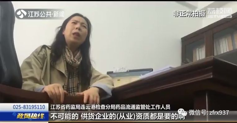 连云港被查药企,药品批发企业违规销售