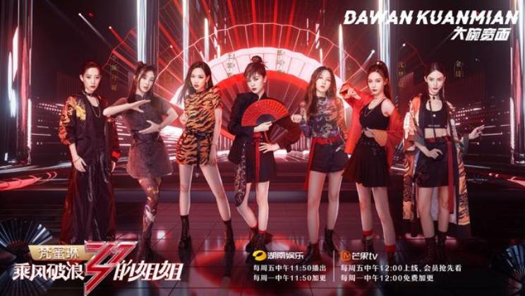乘风破浪的姐姐第一季舞台反应,乘风破浪的姐姐第一季超燃舞台