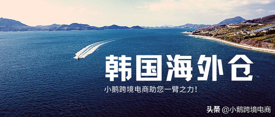 卖了30亿美元后，韩国ebay电商地位能重回巅峰吗