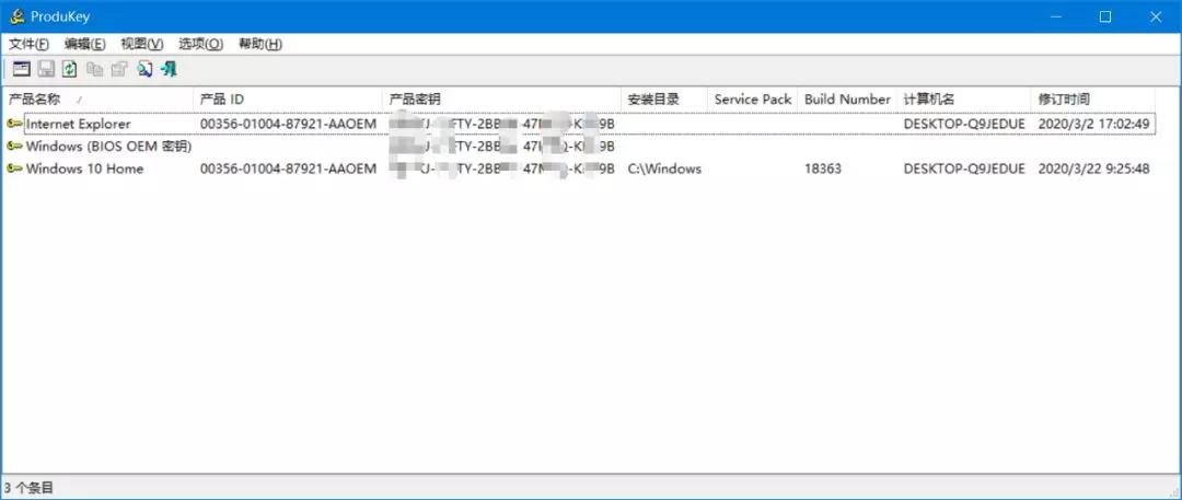 查看Windows系统正版产品密钥的3种方法，重装必备！