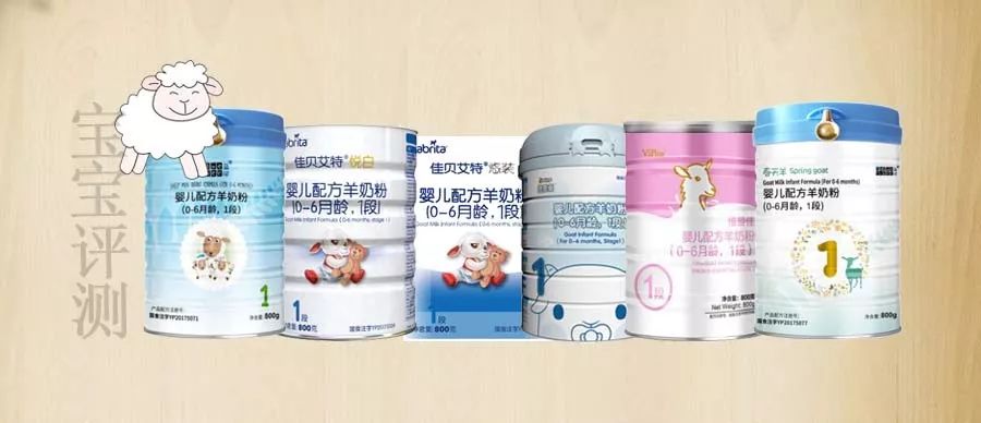 国产羊奶粉性价比推荐,国产羊奶粉测评与推荐