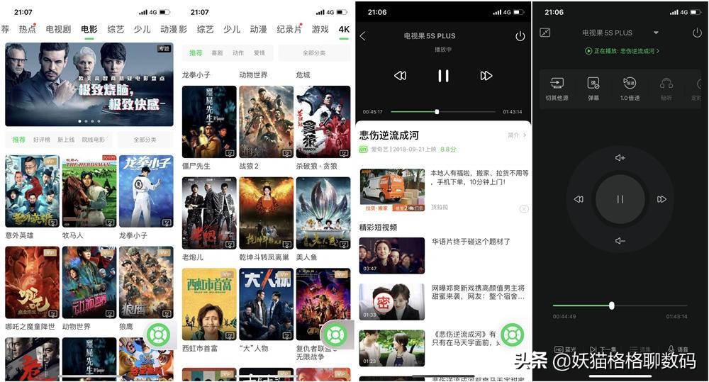 电视果5splus支持4k电影投屏吗,电视果5s镜像投屏