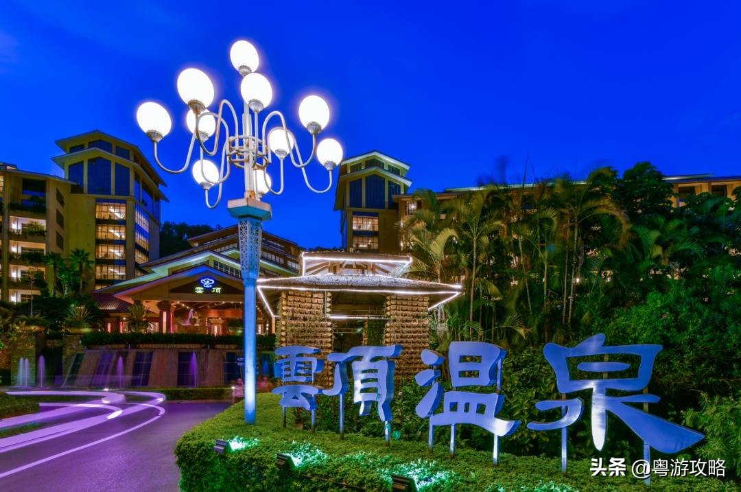 龙门南昆山云顶温泉度假酒店,惠州龙门南昆山温泉度假双人