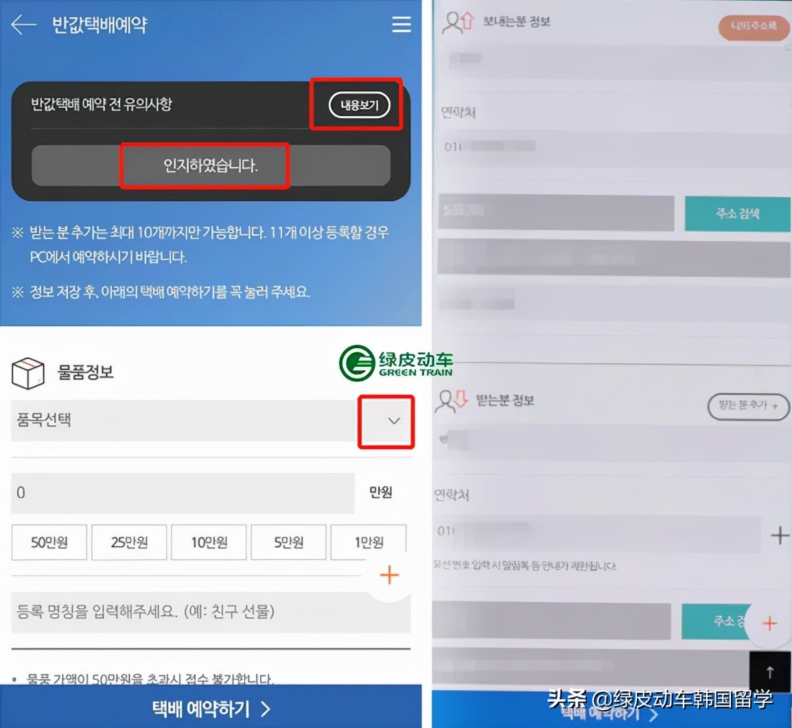 在韩国的快递怎么寄,韩国怎么便利店寄快递便宜
