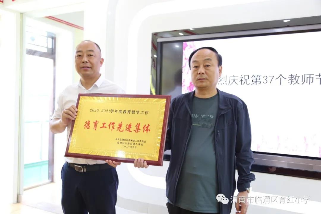 小学致敬教师节活动,育新小学教师节活动