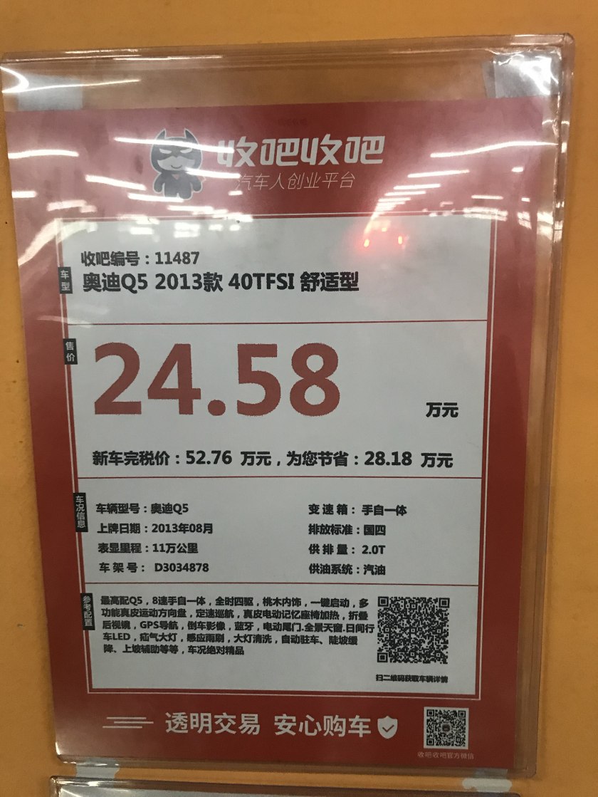 揭秘宁波二手车市场的套路,宁波二手车市场买车靠谱吗