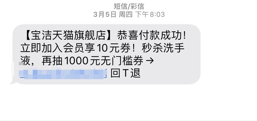 短信发td退订后怎么恢复接收,手机老是收到推送消息怎么办