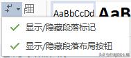 删除空白页word怎么会乱码,怎么删不掉word空白页