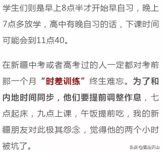 在*疆新**生活好不好？因为时间的问题，这位内地青年被*疆新**玩死机