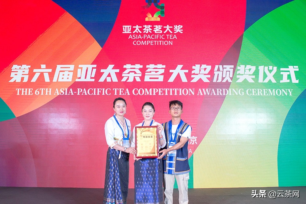 第七届亚太茶茗大奖特别金奖,第六届中国茶叶博览会金奖的茶