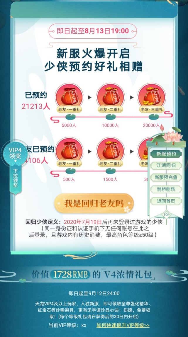 新天龙八部新区冲级攻略,天龙八部新区第一天冲级攻略