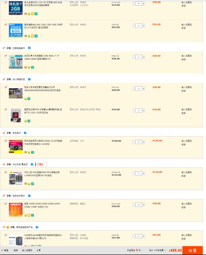 配一个最顶级的网游电脑,500元装一台畅玩大型游戏的主机