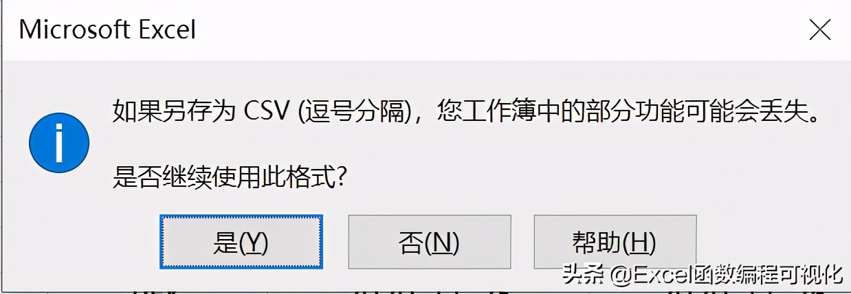 电子表格后缀xls、xlsx/Pastoral/b、csv分别是什么意思？