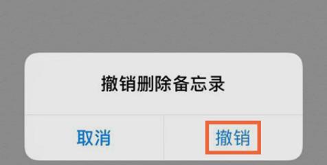 苹果备忘录没了怎样找回,备忘录丢失了如何恢复备忘录