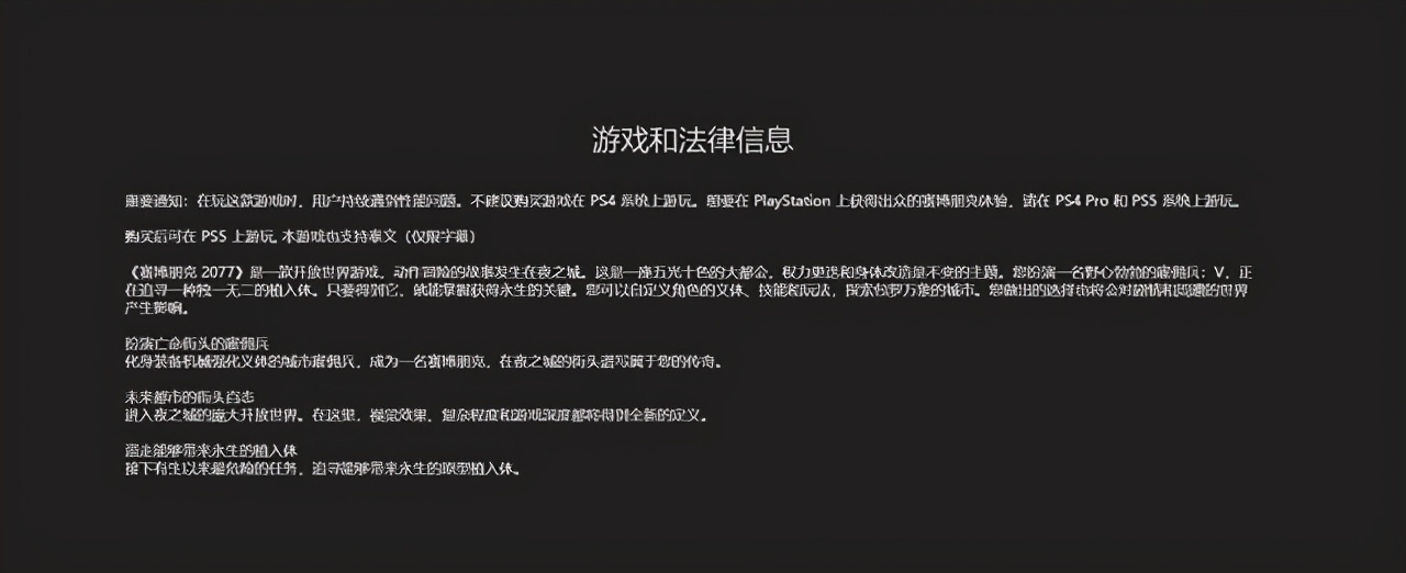 赛博朋克2077在ps4能玩吗,赛博朋克2077现已重头上架ps商店