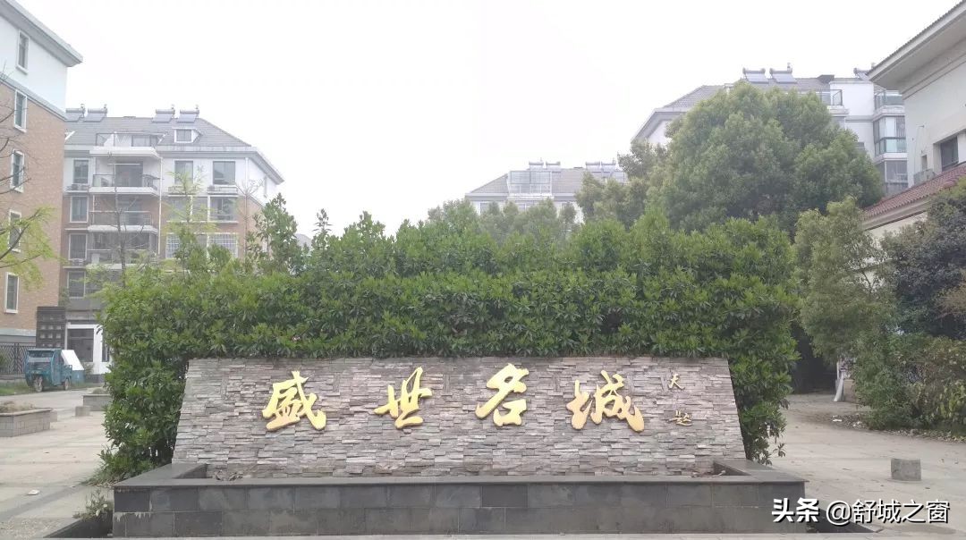 舒城安天盛世名城在什么路上,舒城安天盛世名城43栋