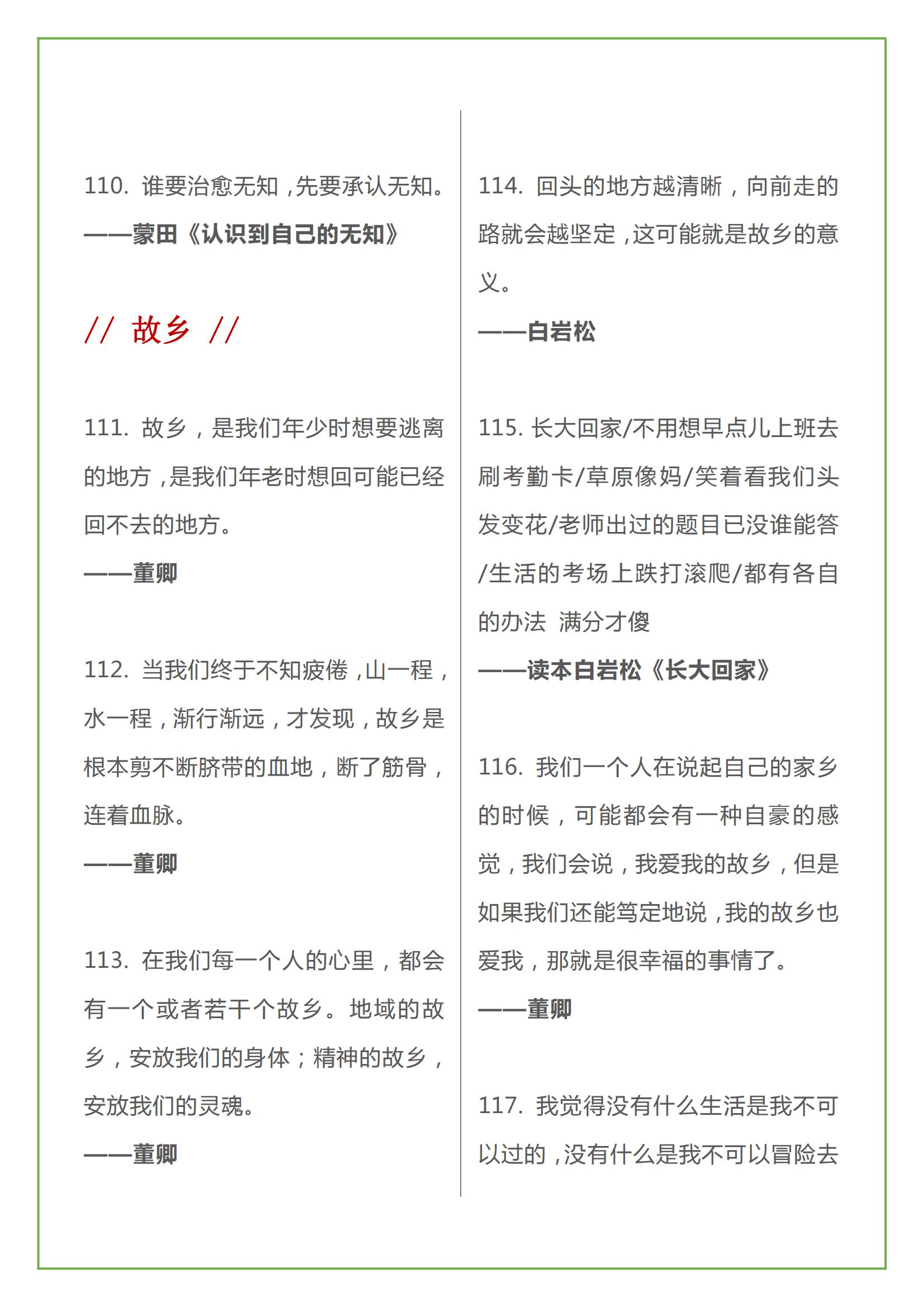 朗读者议论文写作素材范文,朗读者选择作文素材