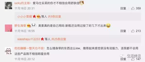 林允小红书上狂推平价货微博照片却暴露了这些顶奢护肤品