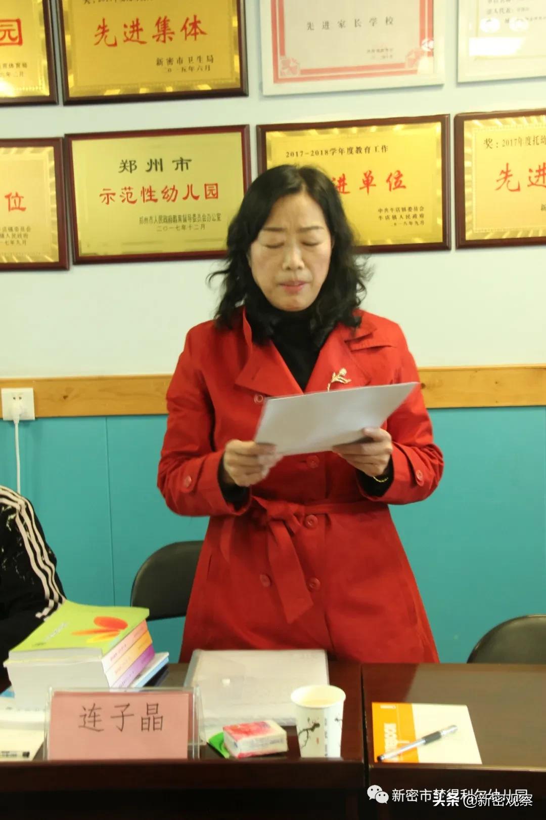 新密市梦得利尔幼儿园学费,新密梦得利尔幼儿园报道