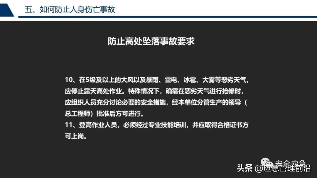 安全基础知识培训ppt,低压电工作业安全知识培训ppt