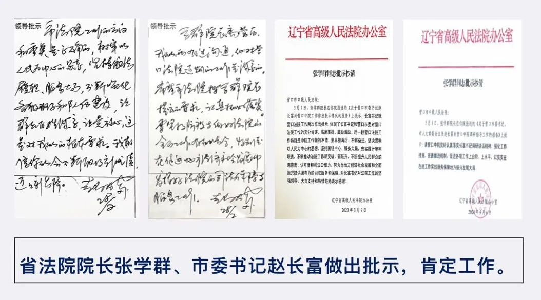 努力打造一站式多元解纷和诉讼服务体系建设的“营口品牌”——营口中院在全省中级法院院长座谈会上介绍经验