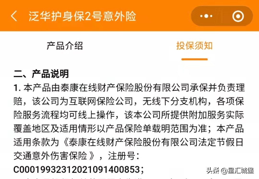 关注！你可能买到了假保险！到底如何才能避开假保险？