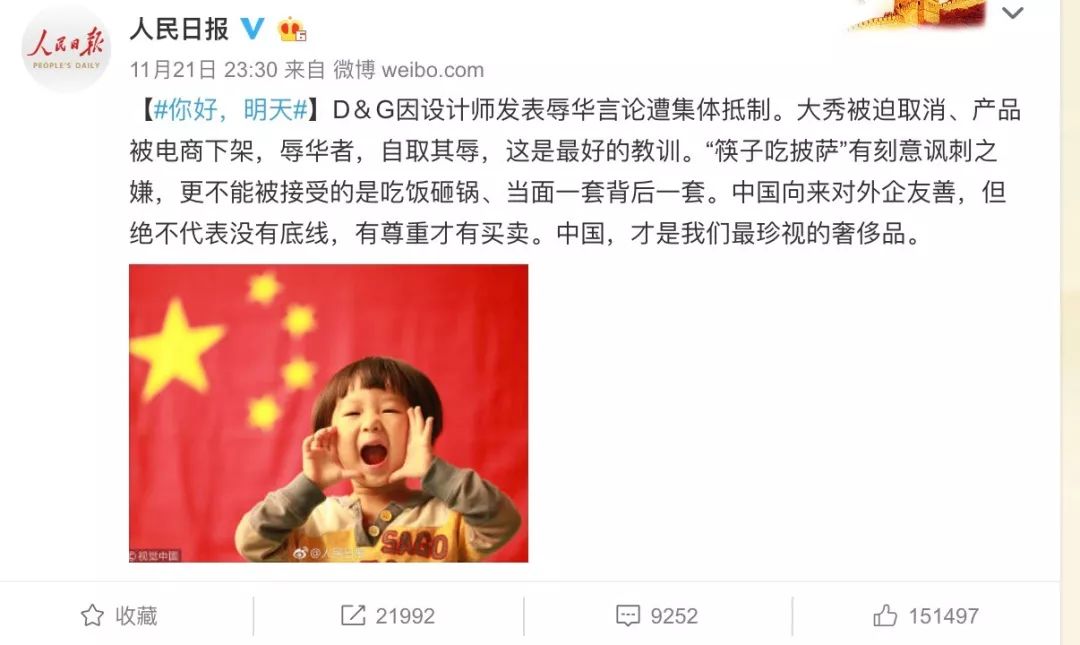 乐游欧洲Go全面下架DG品牌｜祖国利益高于一切