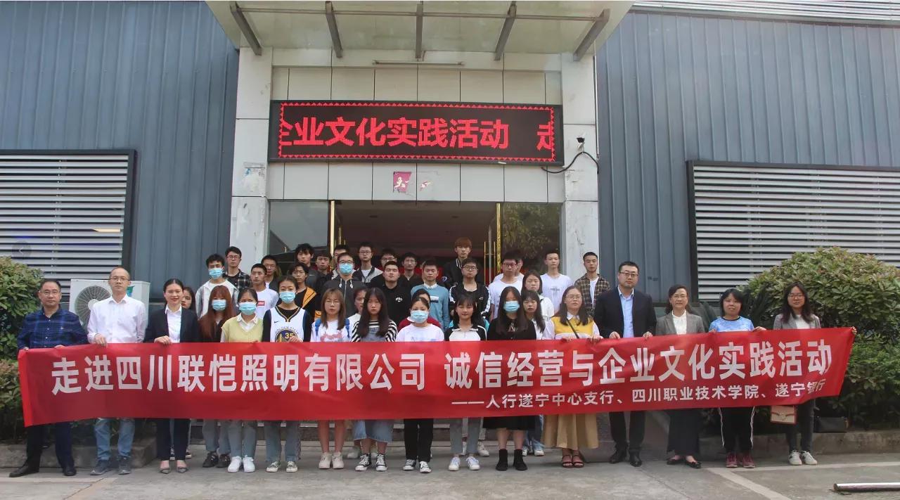 联恺照明怎么样,四川联恺照明有限公司