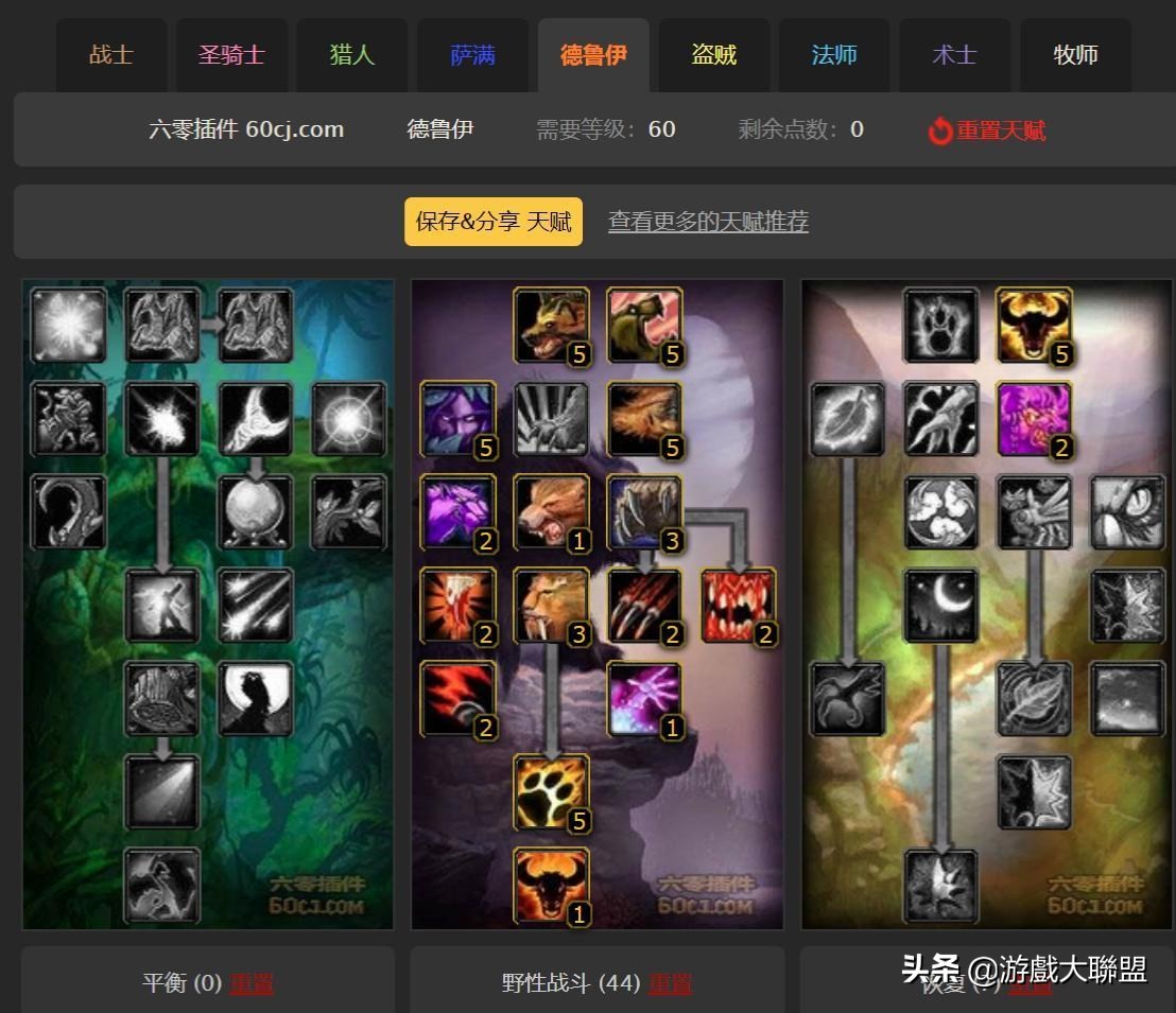 魔兽世界怀旧服德鲁伊全攻略,魔兽世界怀旧服德鲁伊练级攻略