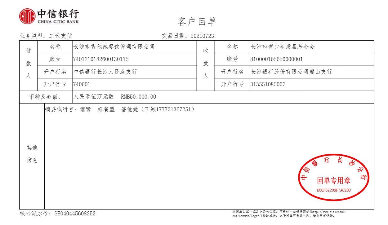 刚走出武汉新冠疫情的香他她煲仔饭，2021年紧急捐助郑州洪灾区